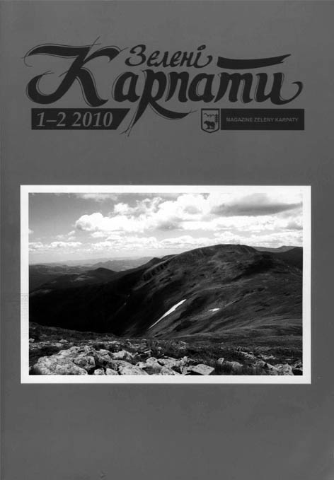 фото: Зелені Карпати